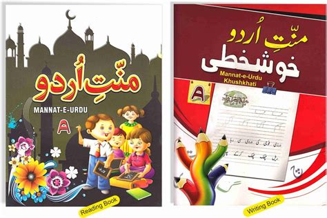 urdu learning book|urdu books online free reading.